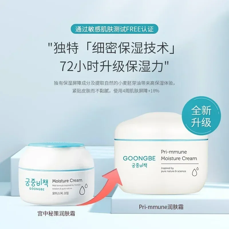 Подлинный оригинальный Goongbe – обзор и цена Baby Products For Face